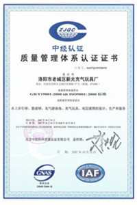 枫木镇荣誉证书